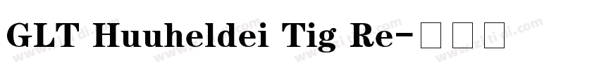GLT Huuheldei Tig Re字体转换